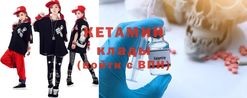 OMG tor  Арамиль  КЕТАМИН ketamine 